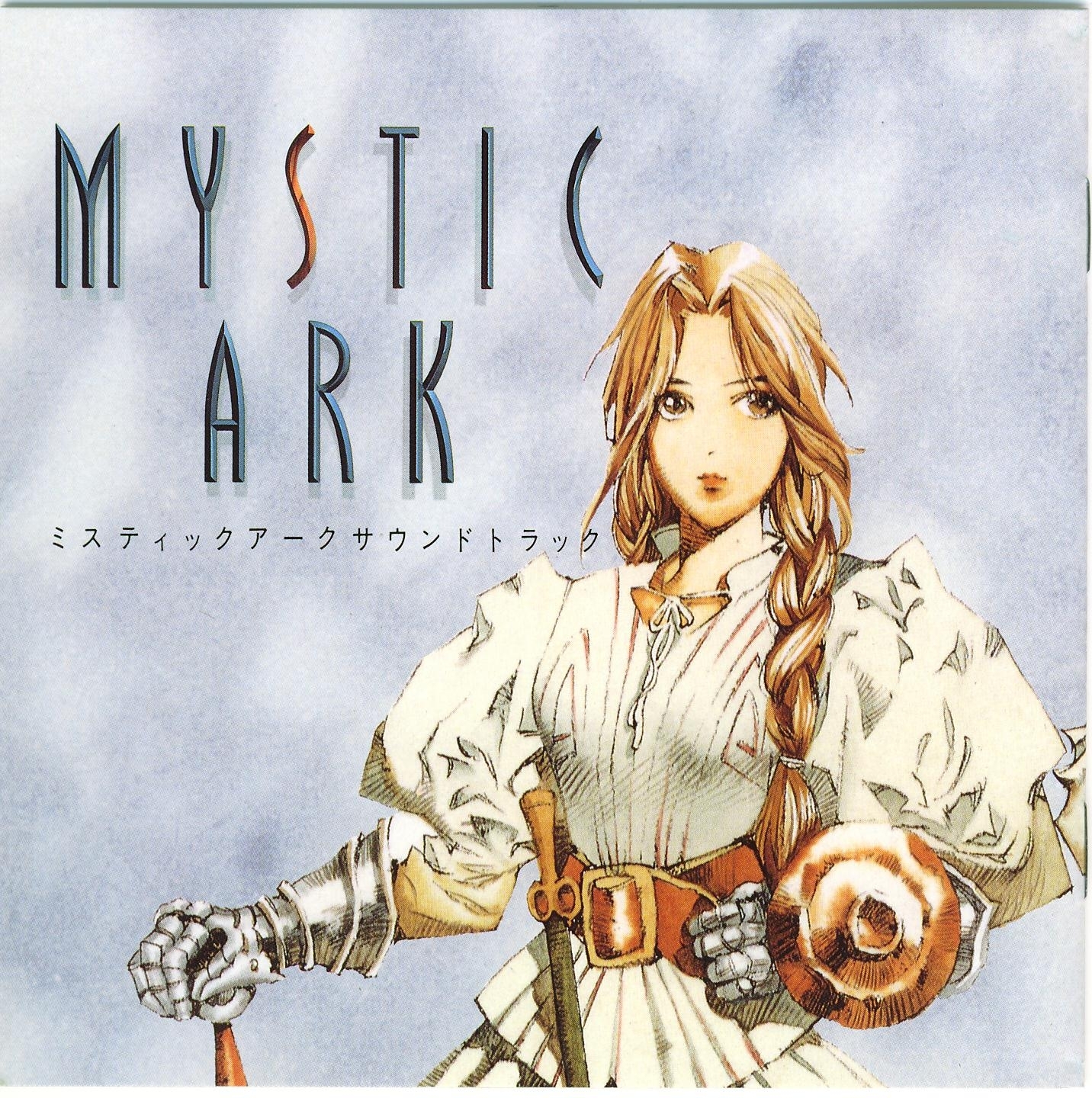 ミスティックアーク サウンドトラック ミスティックアーク サウンドトラック MYSTIC ARK サントラ